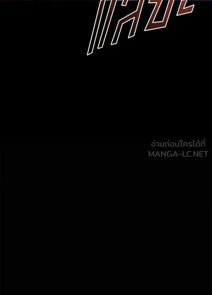 Villain to kill ตอนที่ 219 รูปที่ 93