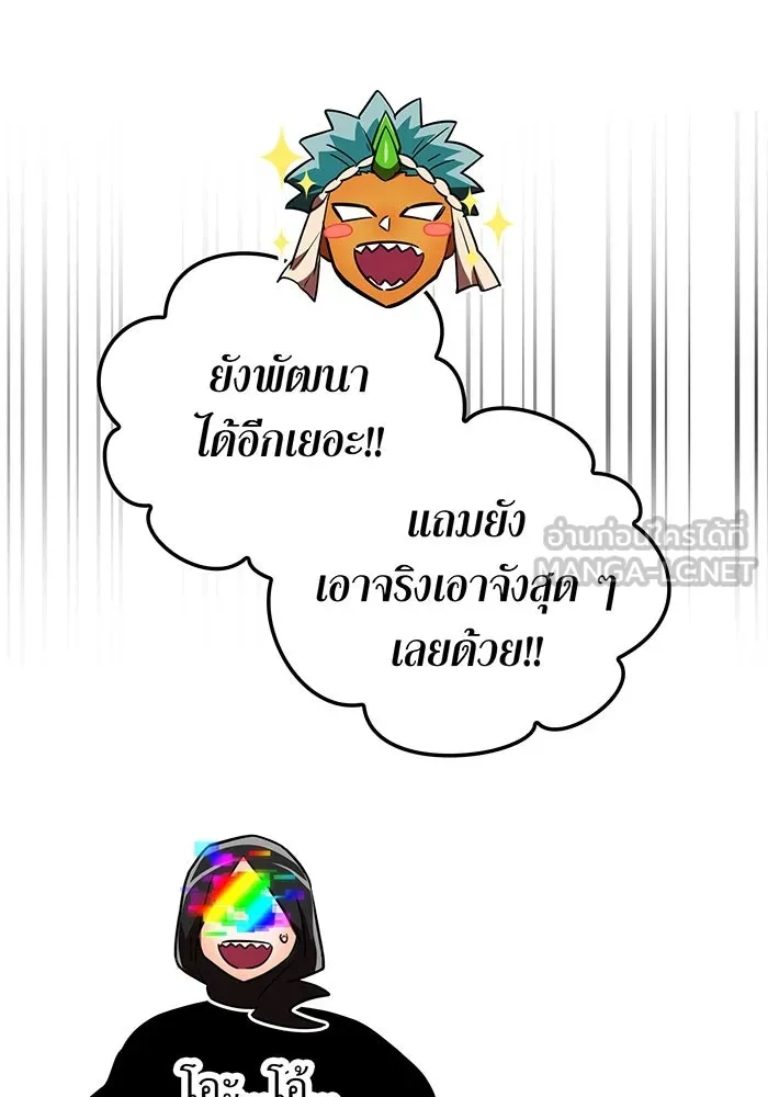 เพลเยอร์เลือดเทวะ ตอนที่ 53 จนกว่าวิญญาณจะมอดไหม้ รูปที่ 177