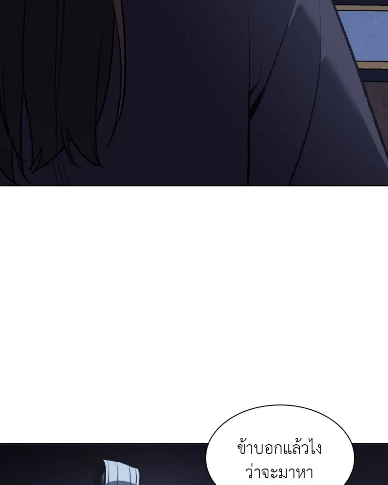 เกิดอีกทีเป็นว่าที่ประมุขลัทธิมาร ตอนที่ 42 รูปที่ 22