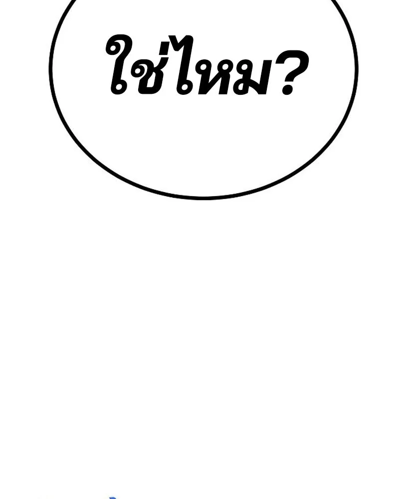 Player ตอนที่ 190 รูปที่ 158