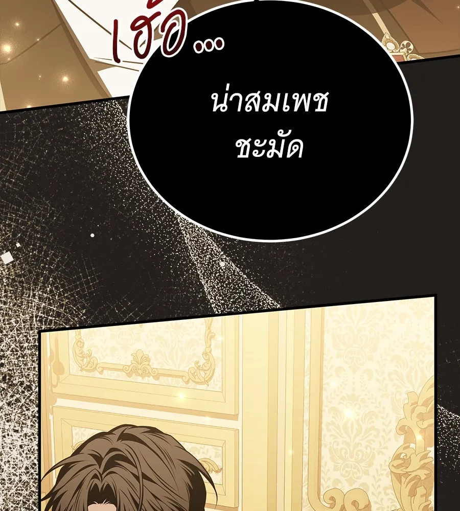 เปลี่ยนบทร้ายให้เป็นบทรัก ตอนที่ 47 รูปที่ 32