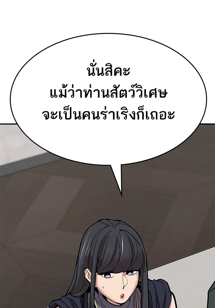 ยอดคนเลเวลทะลุ ตอนที่ 67 เหล่าสหายสัตว์วิเศษ รูปที่ 124