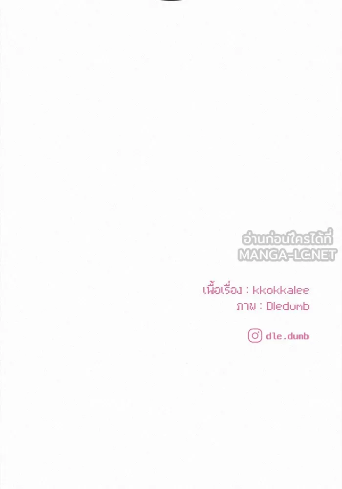 ปฏิบัติการรักวุ่นหัวใจ ตอนที่ 7 รูปที่ 165