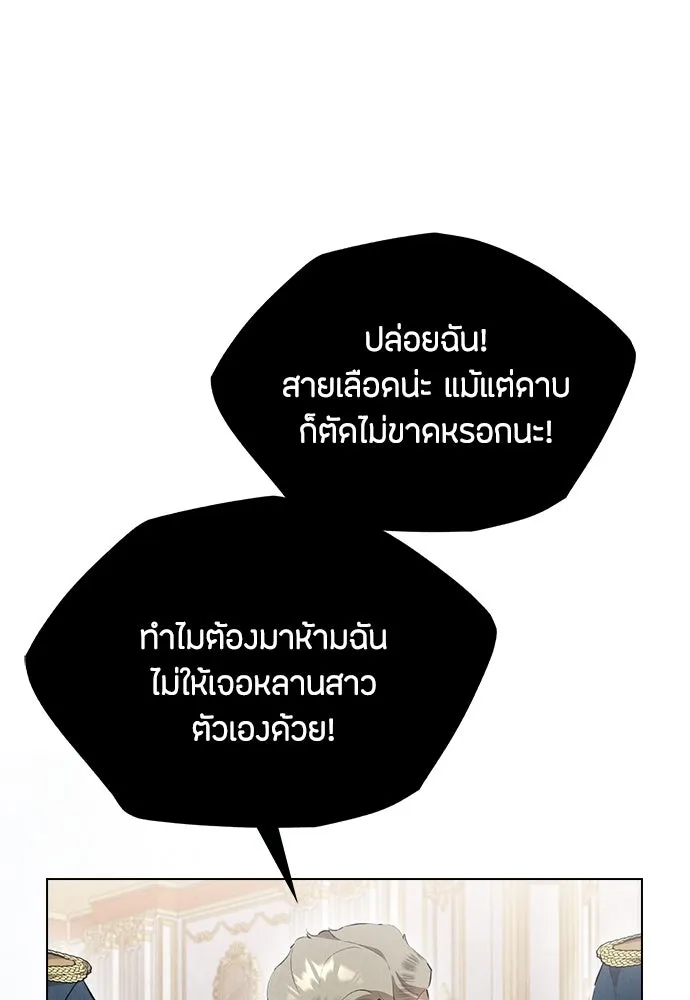 ลูกสาวตัวปลอมของท่านดยุก ตอนที่ 31 รูปที่ 38