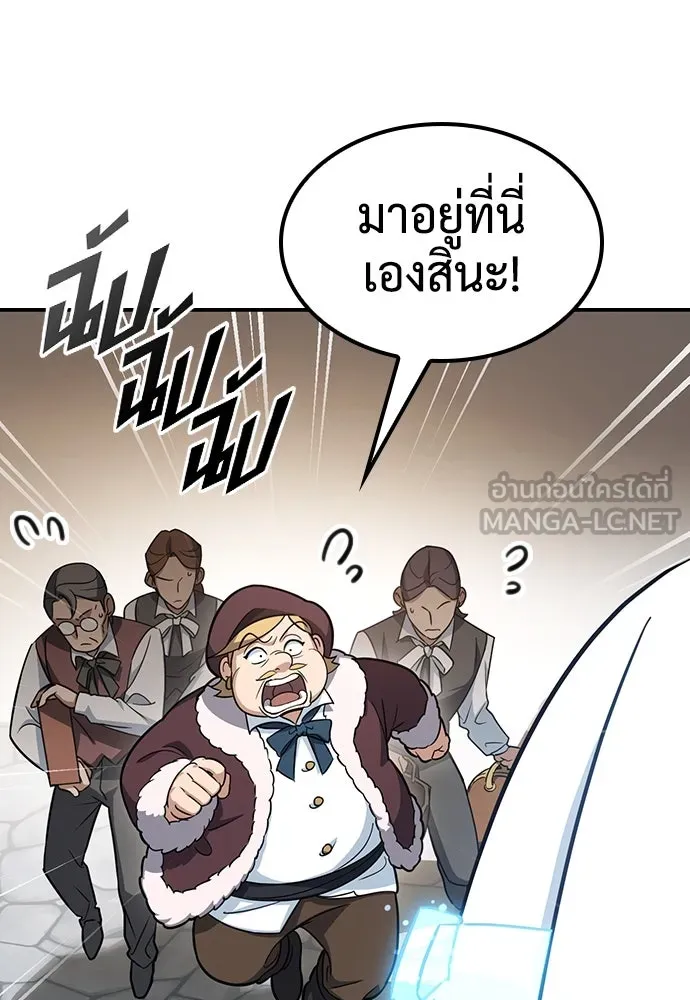 คลินิกสัตว์ต่างโลกของคิมโอจิน ตอนที่ 1 รูปที่ 222