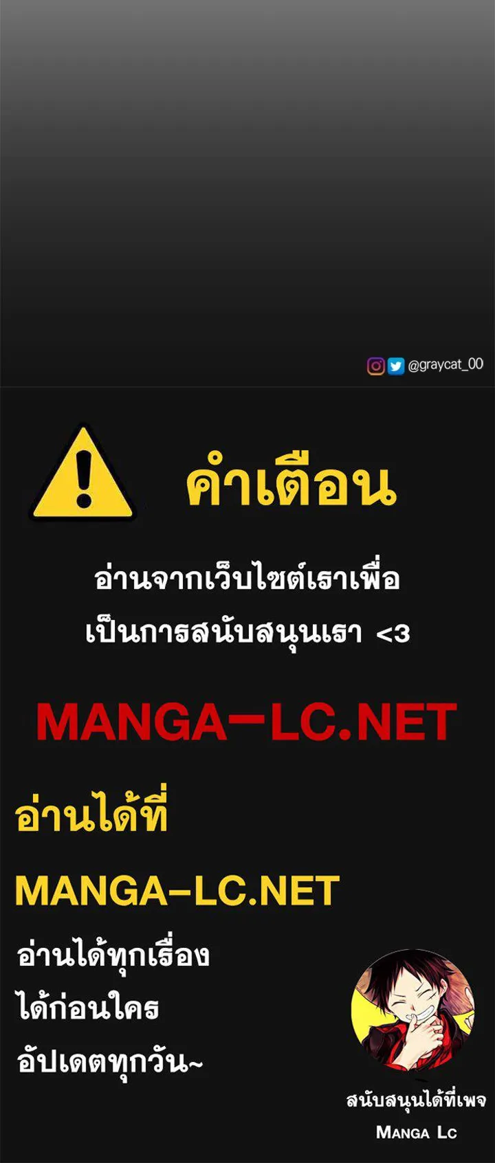 ตัวร้ายอย่างฉันขออยู่อย่างสงบ ตอนที่ 10 รูปที่ 129