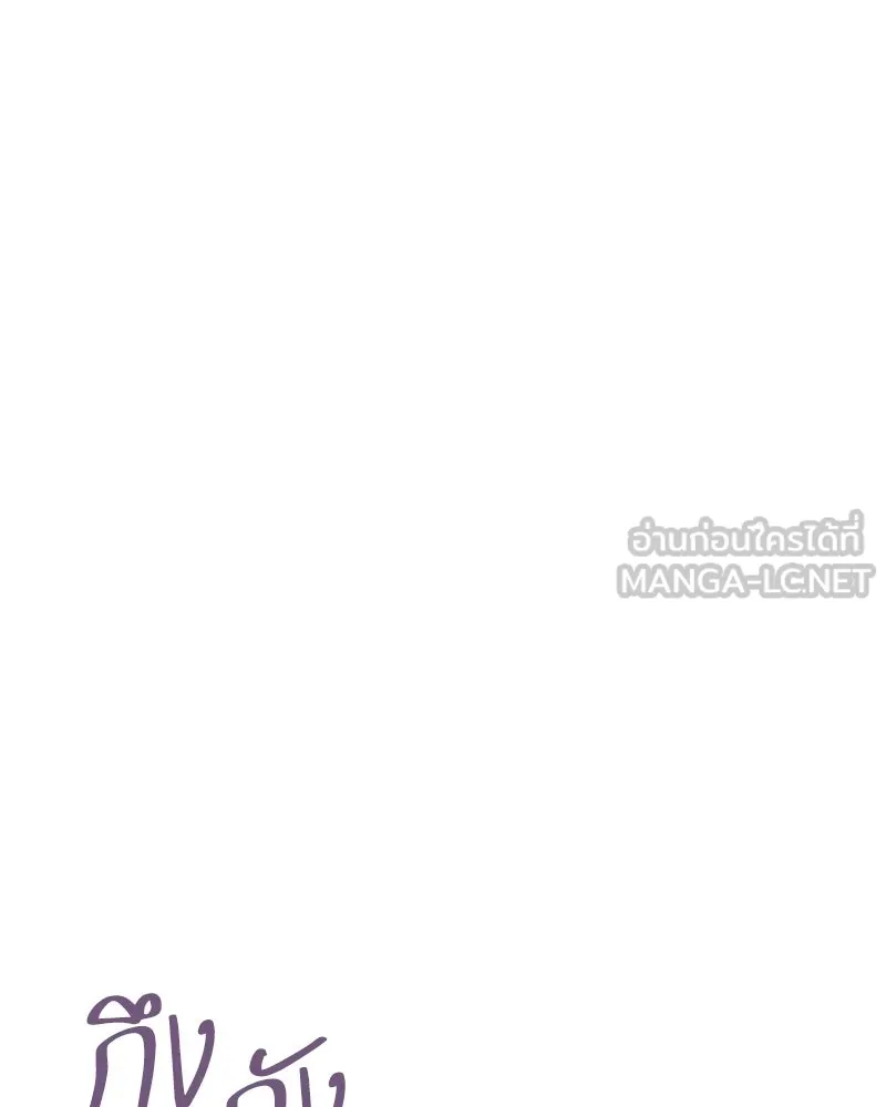 ขอบคุณที่หักหลัง ตอนที่ 43 รูปที่ 57