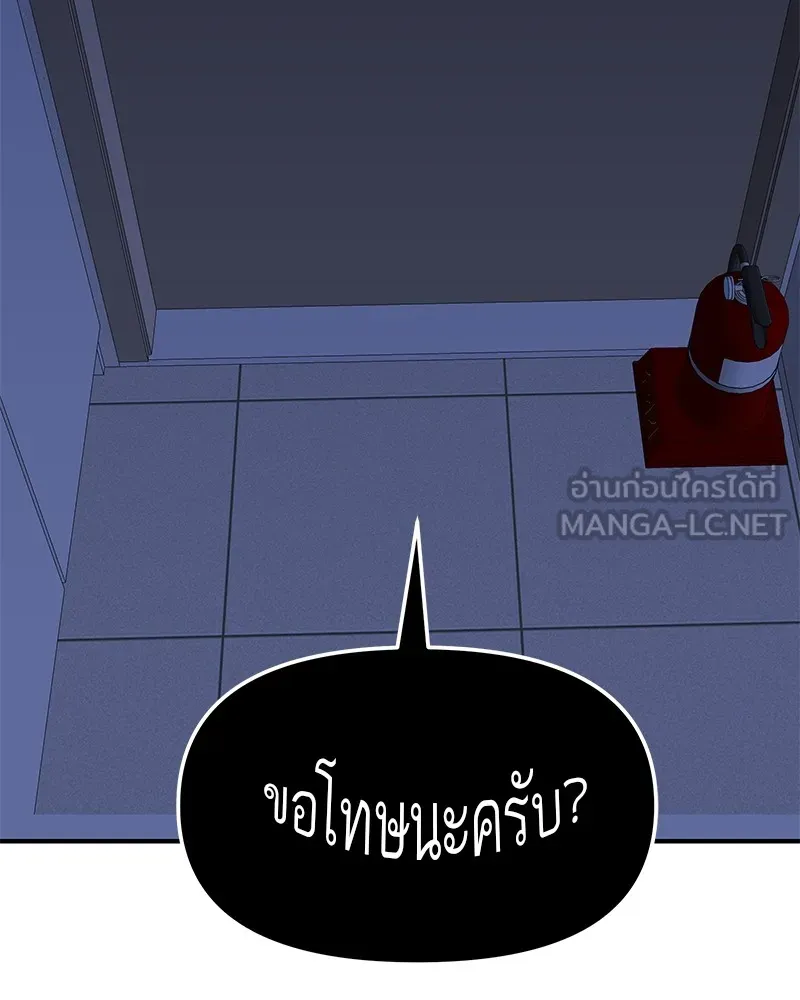 โทษที พื้นที่นี้ห้ามออก ตอนที่ 4 รูปที่ 225