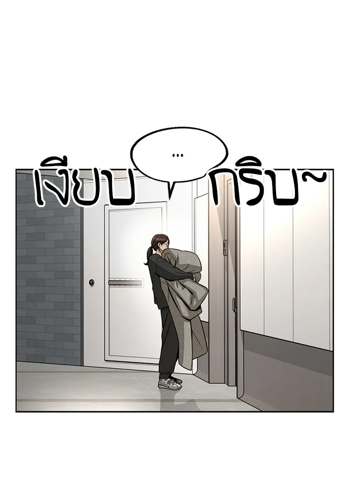 ความรักของอิซอบ ตอนที่ 73 รูปที่ 65