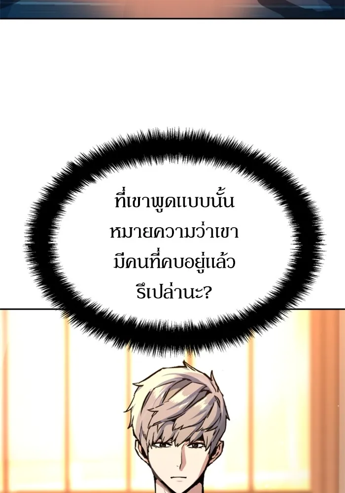 พี่ชายสายบอดี้การ์ด ตอนที่ 143 รูปที่ 52