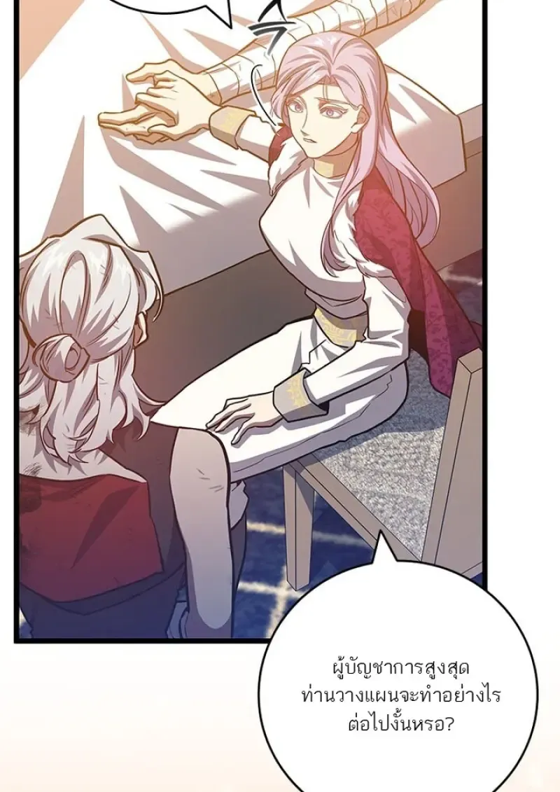 Dragon-Devouring Mage ย_อนเวลาจอมเวทย_กล_นม_งกร ตอนที่ ตอนที่ 132 รูปที่ 15