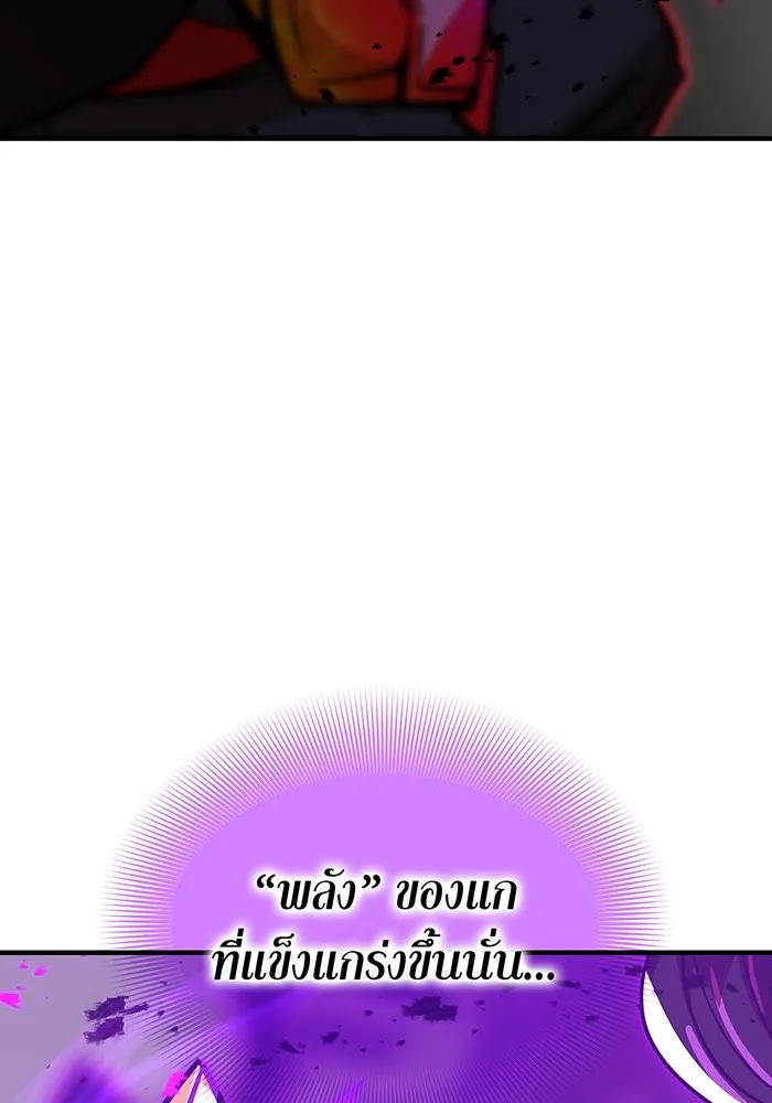 เพลเยอร์เลือดเทวะ ตอนที่ 21 ความตายอันธการ ① รูปที่ 11