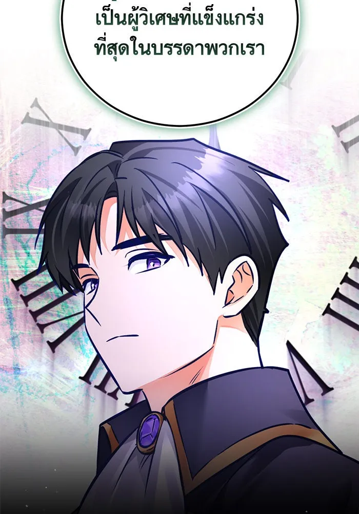 บุตรีดยุกขอไม่แต่งงานbrกับหนุ่มในฝัน ตอนที่ 71 รูปที่ 59