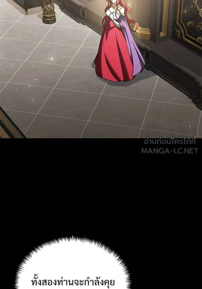 อัศวินดำล่าท้าเวลา ตอนที่ 109 รูปที่ 88