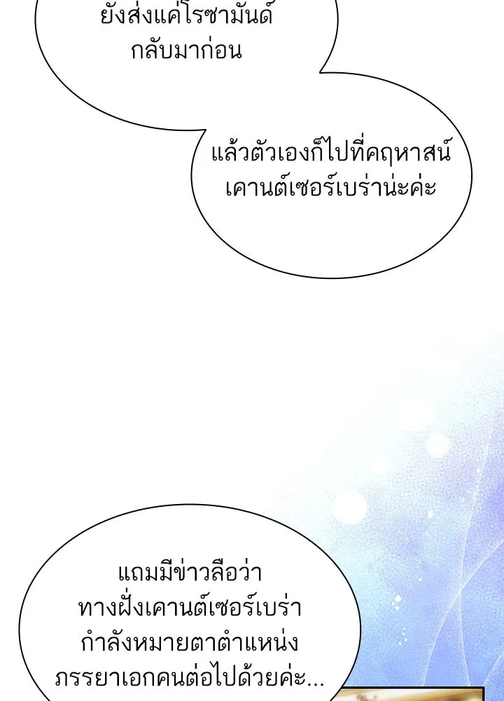 อดีตภรรยาของพระเอกหนุ่มจอมคลั่งรัก ตอนที่ 54 รูปที่ 56