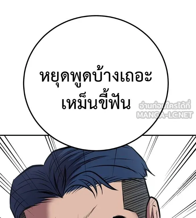 เรียกฉันว่าพระเจ้า ตอนที่ 33 รูปที่ 121