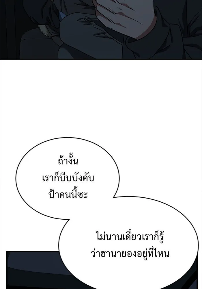 ช่วยเปลี่ยนฉันที ตอนที่ 143. ฮานายอง 16 รูปที่ 8