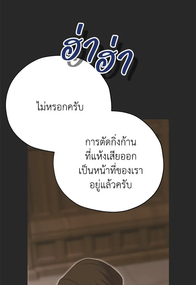 คมเขี้ยวชำระแค้น ตอนที่ 63 รูปที่ 14