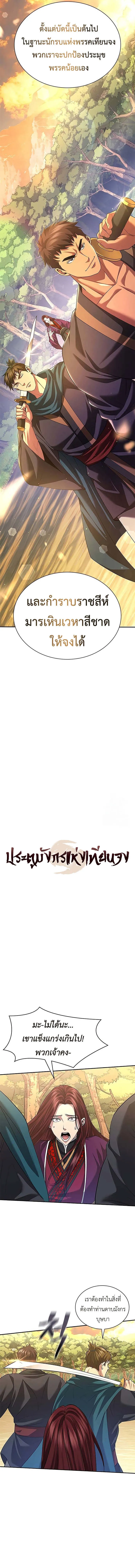 Regression of the Yong Clan Heir การกล_บมาของค_ณชายแห_งเท_ยนจง ตอนที่ ตอนที่ 7 รูปที่ 7