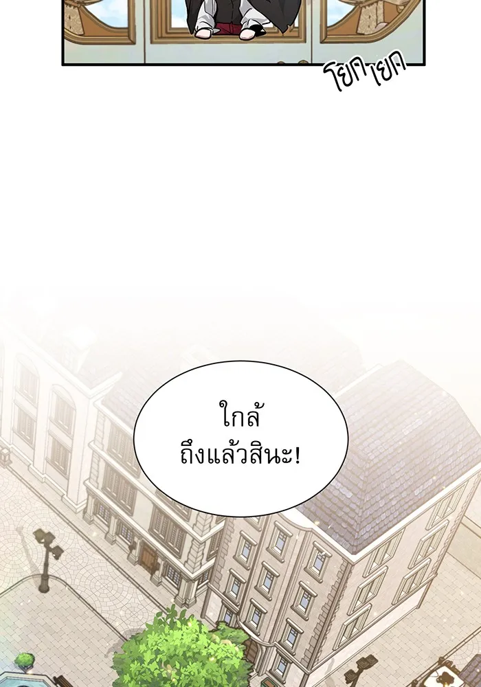จอมเวทเกิดใหม่ในรอบ 66666 ปี ตอนที่ 8 รูปที่ 8