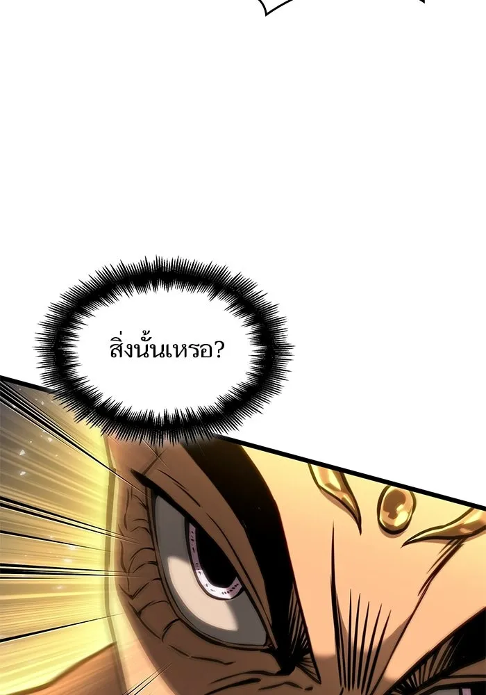 หลังวันสิ้นโลก ตอนที่ 215 รูปที่ 98