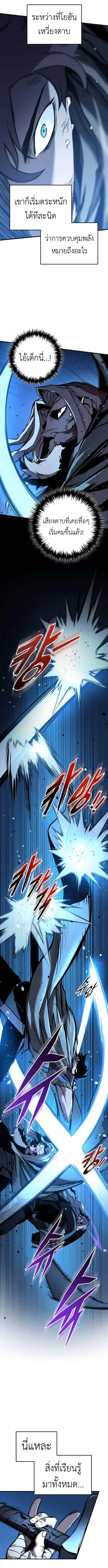 The Wandering Knight_s Survival Manual การเอาช_ว_ตรอด ของอ_ศว_นพเนจร ตอนที่ ตอนที่ 7 รูปที่ 10