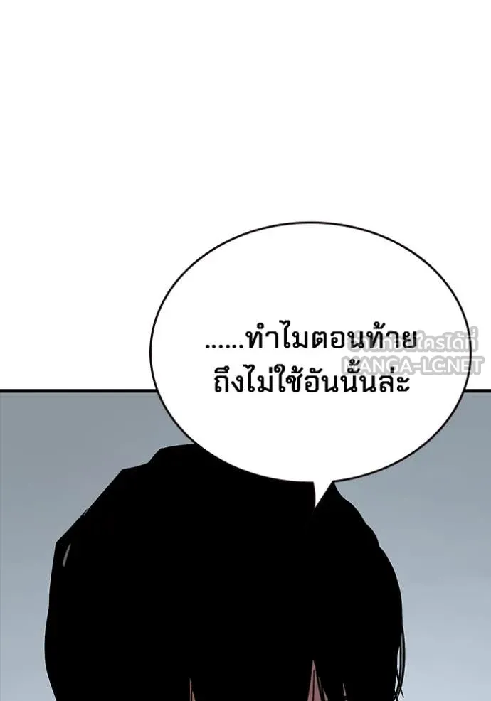 มหาสงครามคนแกร่ง ตอนที่ 60 รูปที่ 155