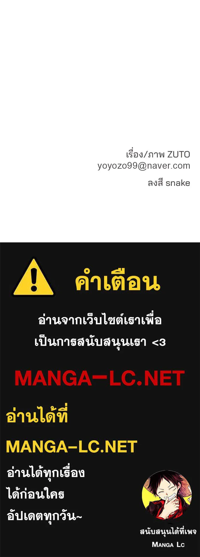 ห้องเรียนสาวแสบ ตอนที่ 38 รูปที่ 132