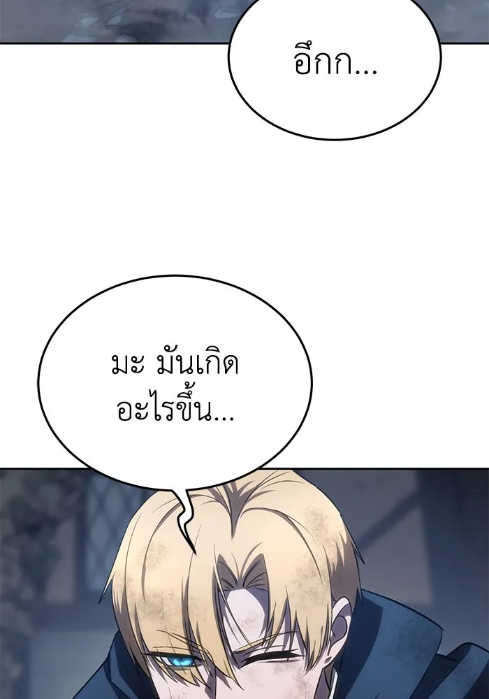 ยอดนักดาบผู้โอบอุ้มดารา ตอนที่ 4 รูปที่ 148
