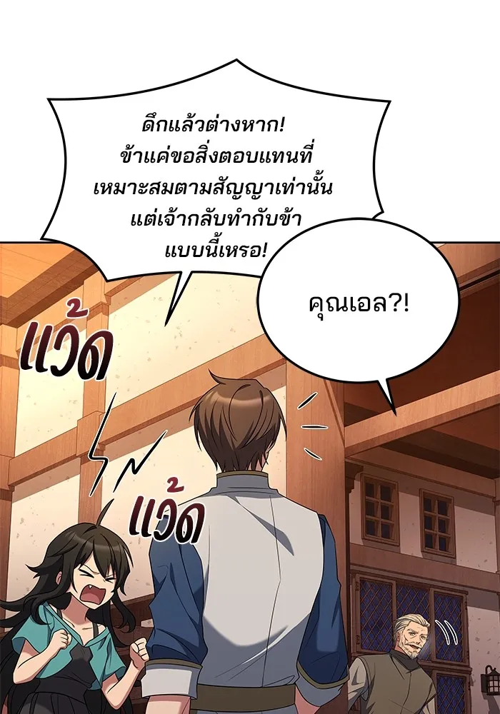 ครัวจอมเวท ตอนที่ 4 รูปที่ 119