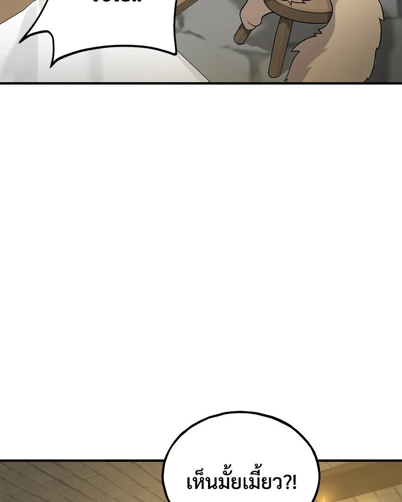 ปลูกผักพิชิตหอคอย ตอนที่ 27 รูปที่ 14