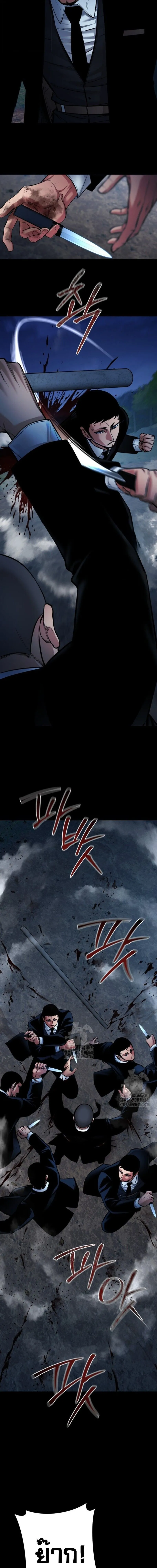 Blade of Retribution ดาบแห_งการลงท_ณฑ_ ตอนที่ ตอนที่ 81 รูปที่ 11