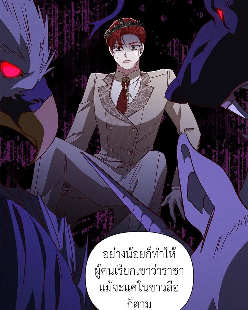 โอ้ ศัตรูที่รัก ตอนที่ 99 รูปที่ 29