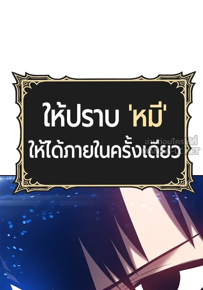 +99 ท่อนไม้พร้อมบวก ตอนที่ 44 รูปที่ 351