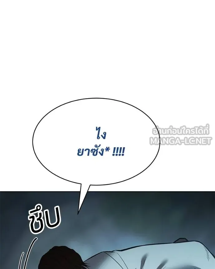 Baek XX ตอนที่ 111 รูปที่ 152