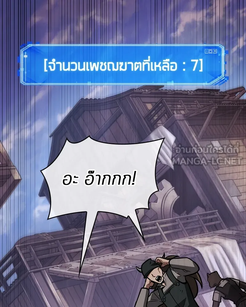 Omniscient Reader อ่านชะตาวันสิ้นโลก ตอนที่ 39 กำแพงลึกลับ (1) รูปที่ 18