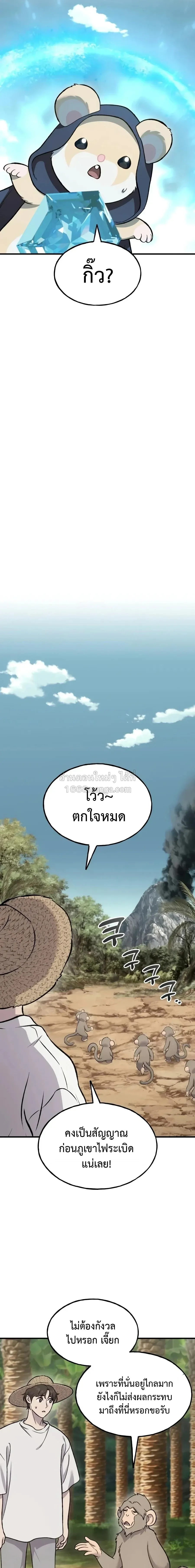 Solo Farming In The Tower ตอนที่ ตอนที่ 130 รูปที่ 23