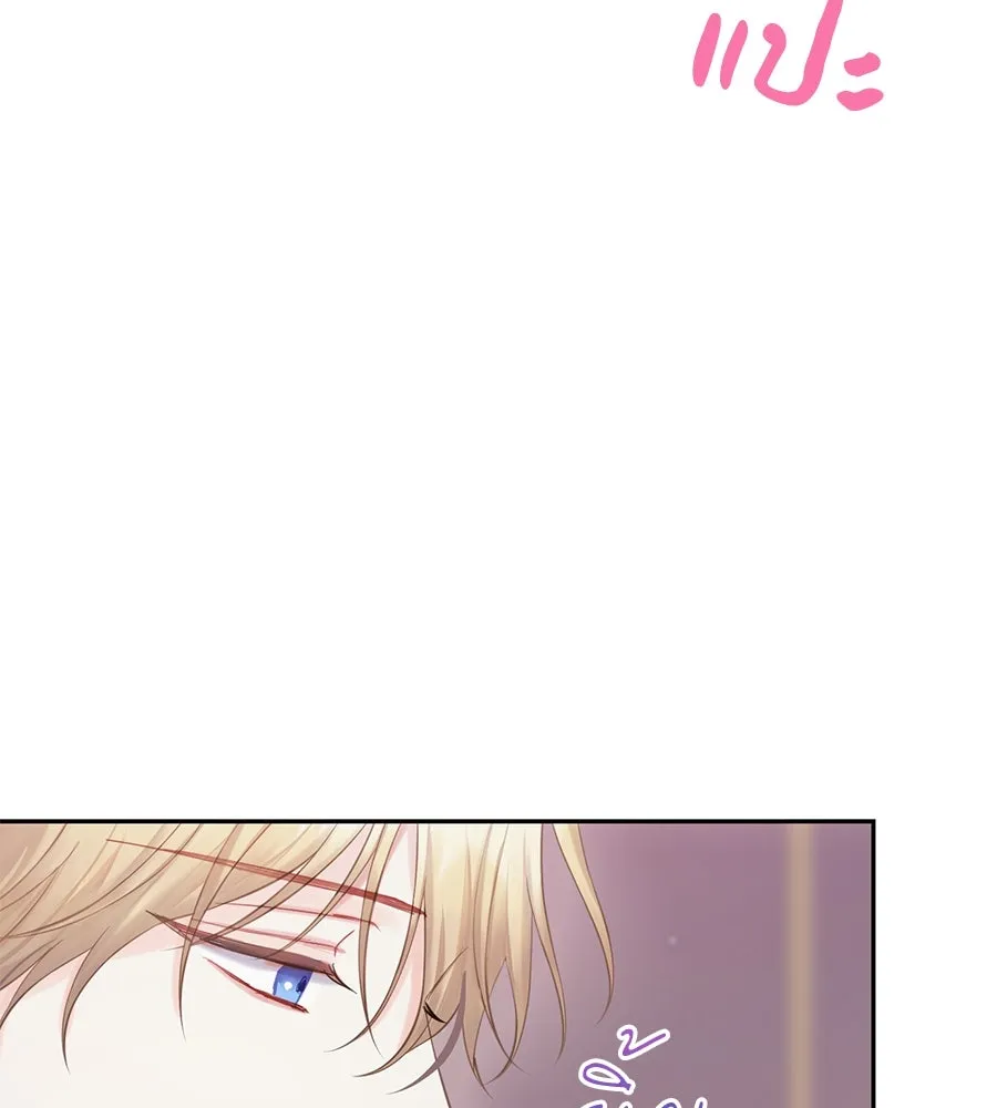 บาสเตียน ตอนที่ 53 รูปที่ 80