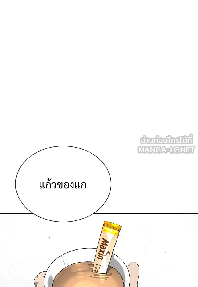 นักฆ่าย้อนวัย ตอนที่ 5 รูปที่ 171