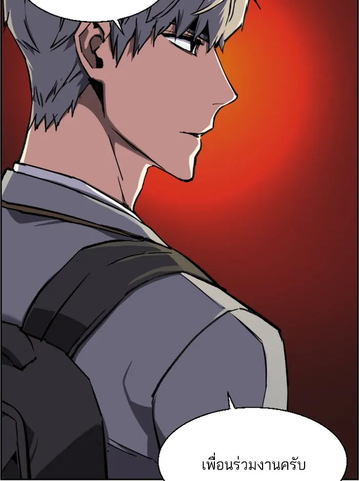 พี่ชายสายบอดี้การ์ด ตอนที่ 39 รูปที่ 107