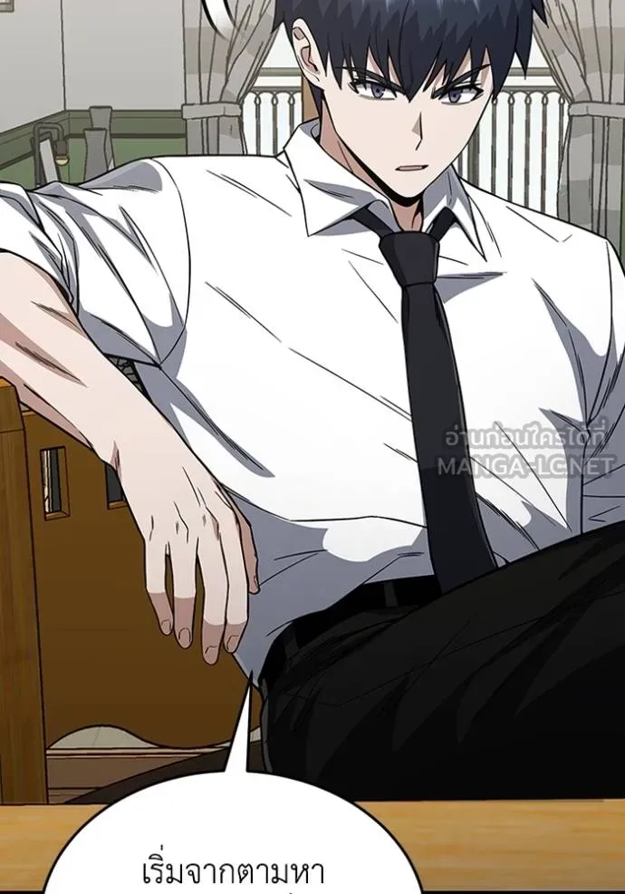 อัจฉริยะนอกคอก ตอนที่ 100 รูปที่ 55