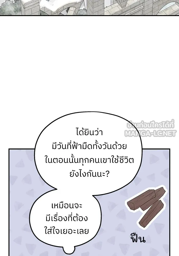 ครอบครัวสามีเห็นทีจะคลั่งรัก ตอนที่ 85 รูปที่ 42