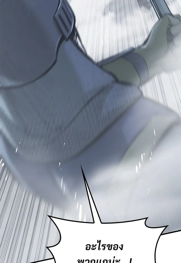 อัศวินวันเดียว ตอนที่ 19 รูปที่ 143