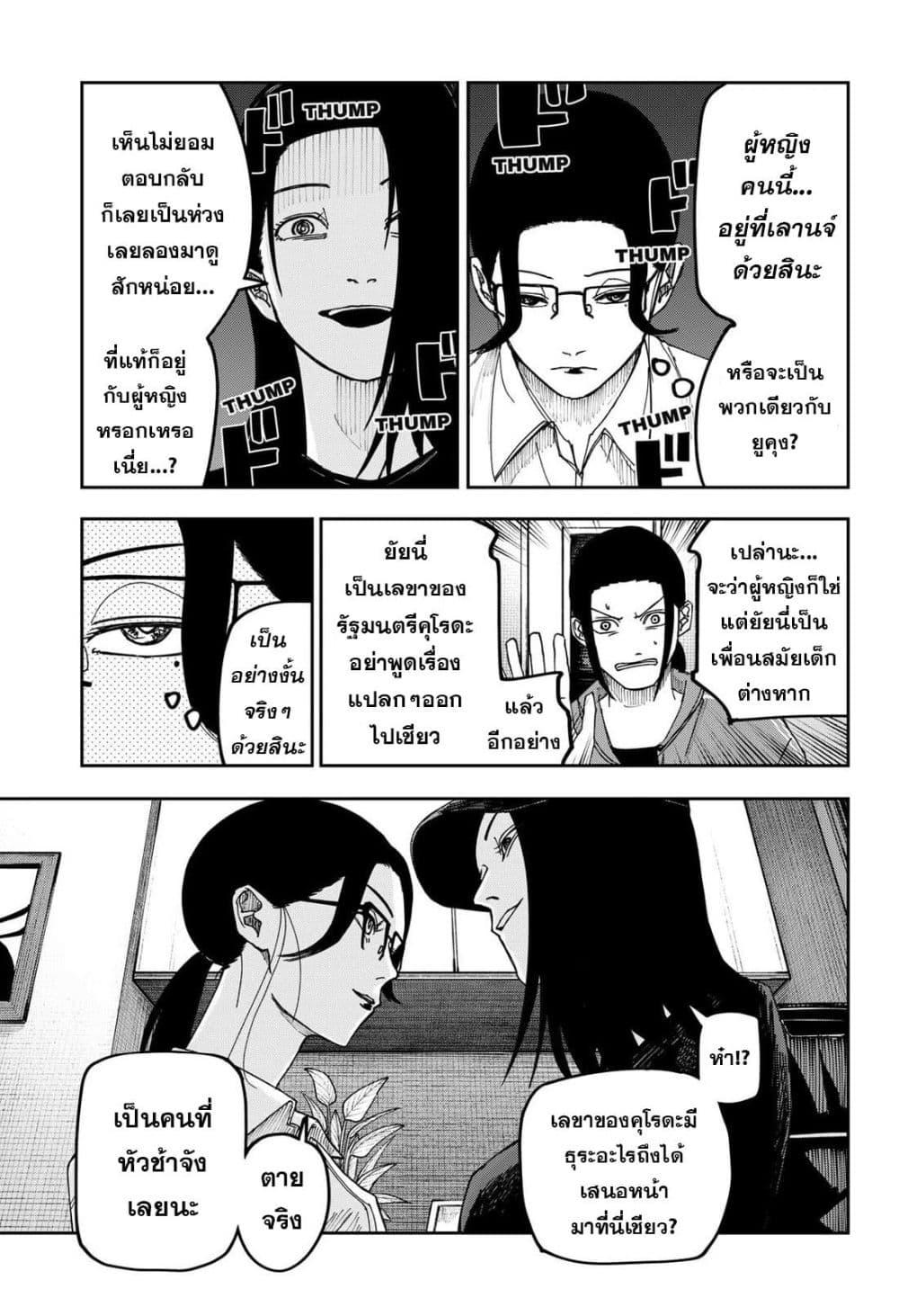 Manga-lc-com อ่านมังงะ อ่านการ์ตูน ออนไลน์ ฟรี War of the Adults ตอนที่ 1 2 3 4 5 6 7 8 9 10 11 12 13 14 ฟรี ไม่มีโฆษณา Manga-lc - อ่าน มังงะ อ่าน การ์ตูน ออนไลน์ อ่านมังงะ ฟรี
