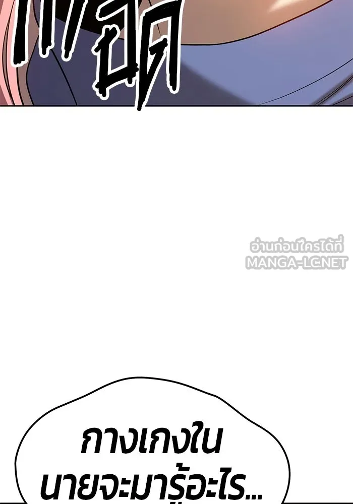 +99 ท่อนไม้พร้อมบวก ตอนที่ 20 รูปที่ 342