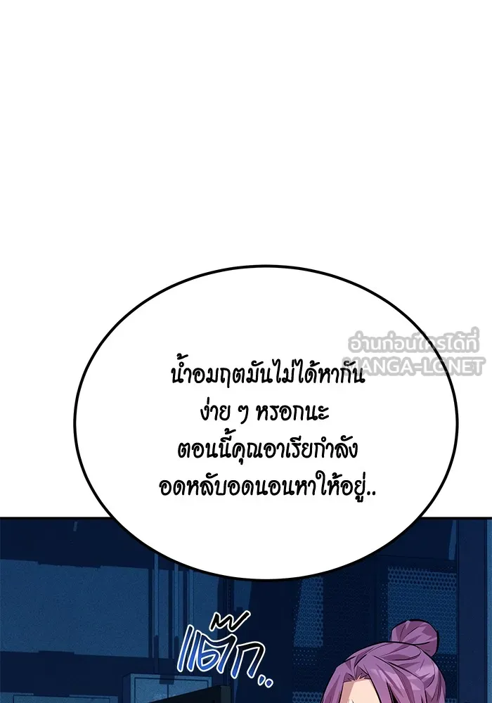 แยกร่าง ล่าอัตโนมัติ ตอนที่ 93 คำขอร้อง รูปที่ 72