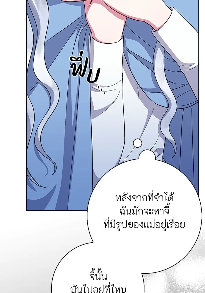 ฉันกลายเป็นแม่พระเอกนิยายจอมเสเพล ตอนที่ 45 รูปที่ 73