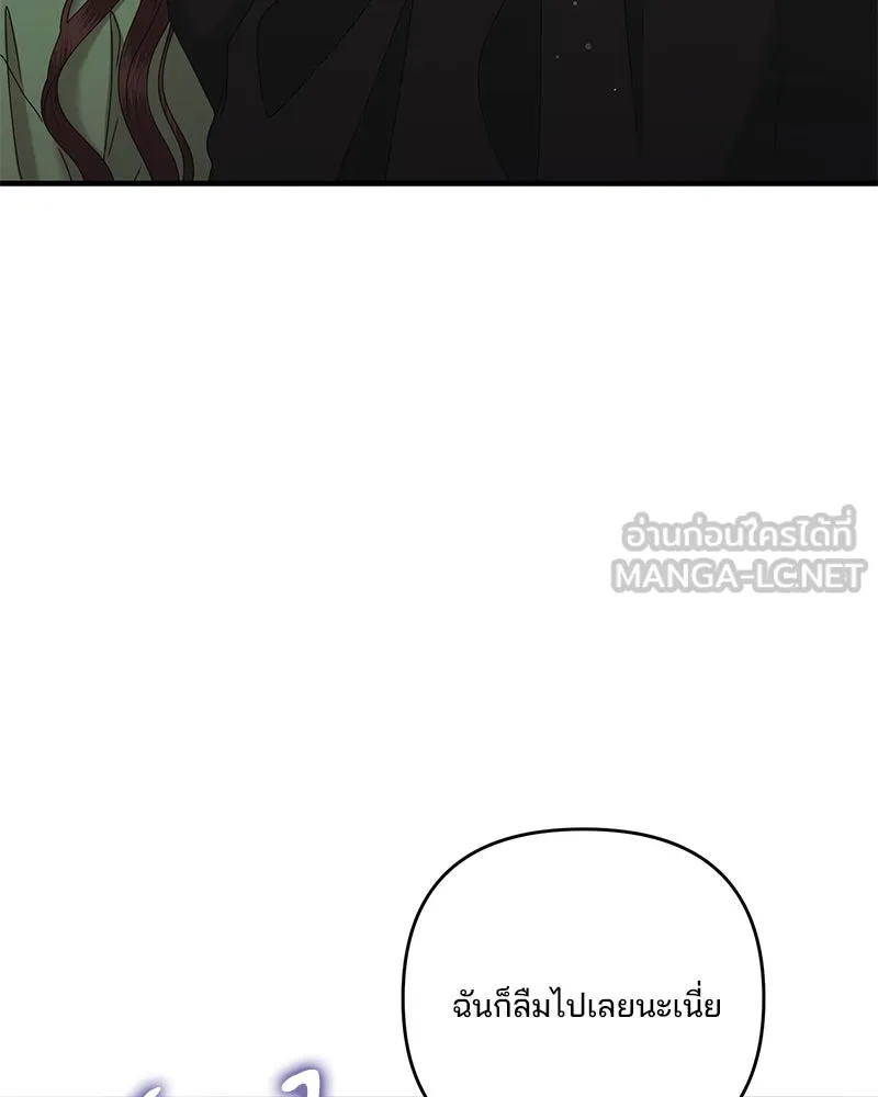 สามีที่ไม่ได้ขอ ตอนที่ 44 รูปที่ 36