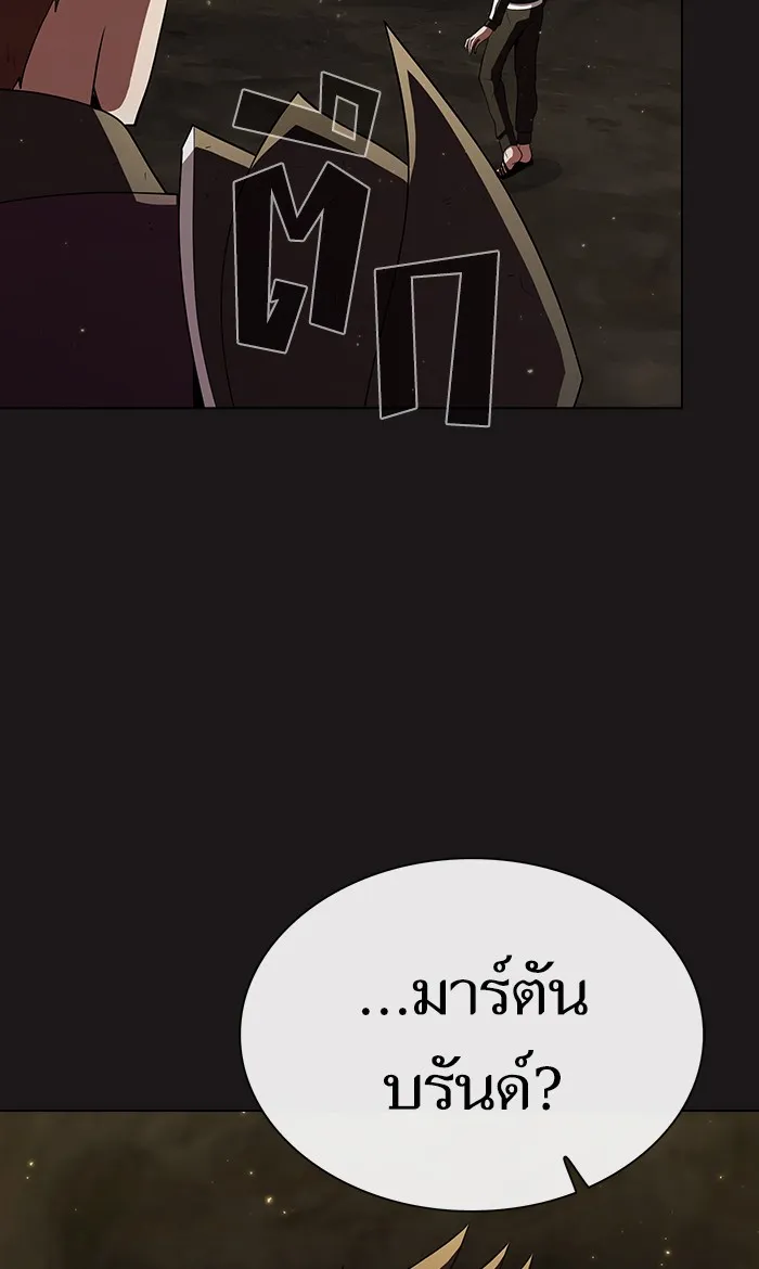 ผู้เล่นขั้นเทพแห่งหอคอยฝึกสอน ตอนที่ 50 รูปที่ 53