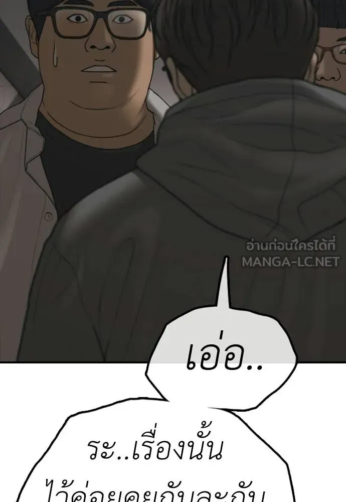 ผู้กล้าฝ่า ตอนที่ 28 รูปที่ 44